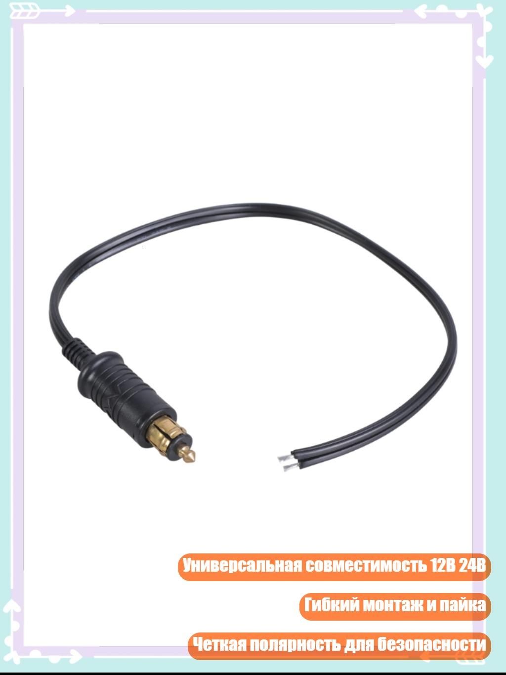 18AWG DIN-кабель с одним разъемом для LED и динамиков