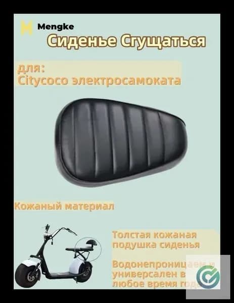 Аксессуары для гироскутера, моноколеса