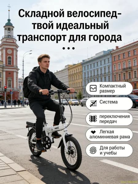 Велосипед Городской, ZXC-1