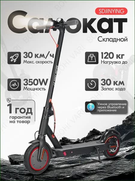 Электросамокат mzm-20260427174851727, черный матовый