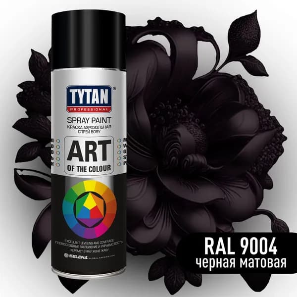 Краска аэрозольная черная матоваяRAL 9004 TYTAN Professional Art of the colour