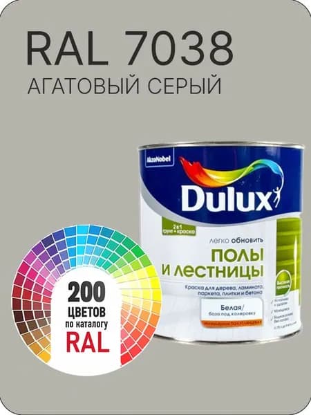 Краска для пола и лестниц цвет агатовый-серый Ral 7038 0.8 л.