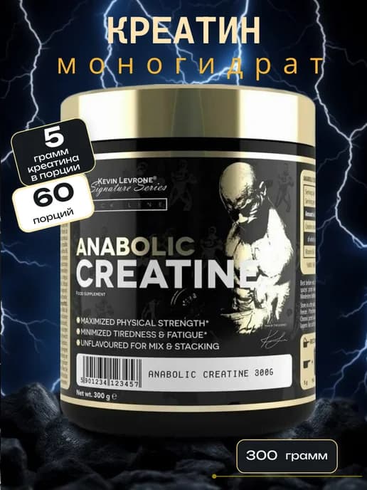 Креатин моногидрат Anabolic Creatine, 300 г