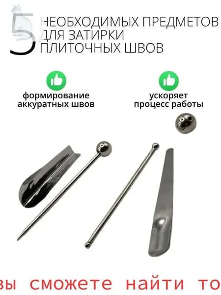 Набор инструментов для затирки швов плитки Профессиональный комплект для идеальной отделки межплиточных швов с резиновым шпателем и расшивкой