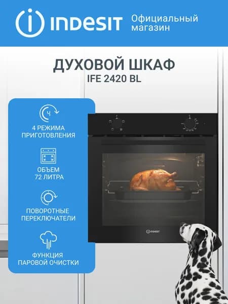 Встраиваемый электрический духовой шкаф INDESIT IFE 2420 BL, черный