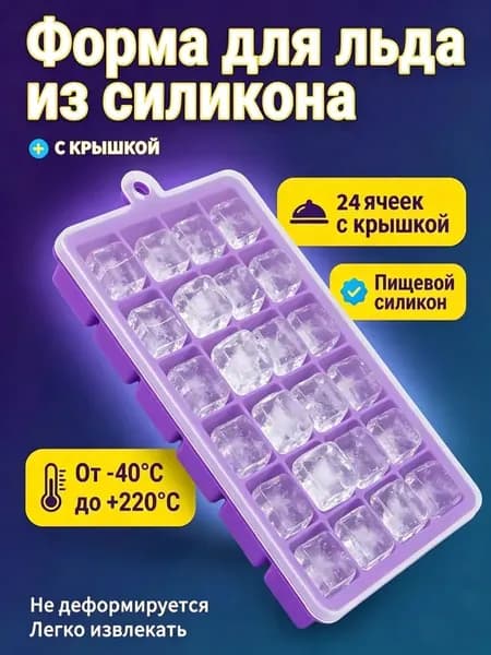 KERUI Форма для льда