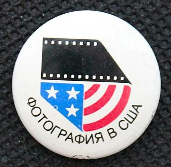 СССР 1977 знак "Фотография в США". Выставка в Москве