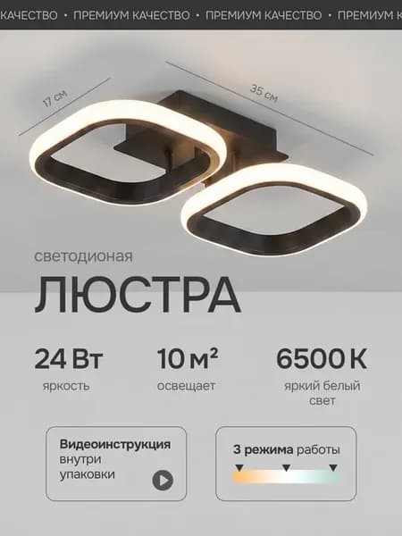 Люстра светодиодная потолочная, светильник LED в спальню