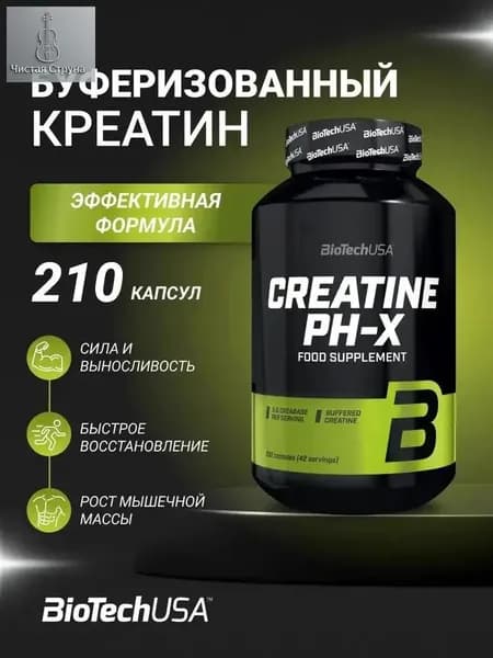 Креатин