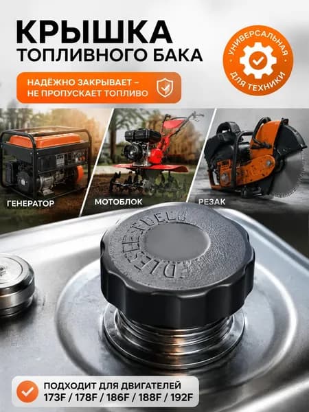 Канистра для ГСМ, 65 л