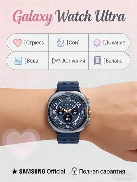 Galaxy Watch Ultra Смарт часы мужские для развлечений