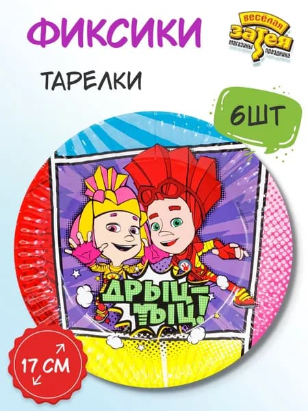 Тарелка бумажная Фиксики Комиксы 6шт