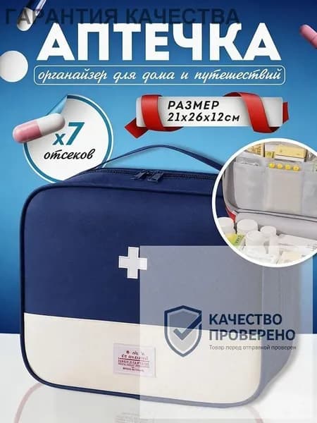 Набор средств для гигиены