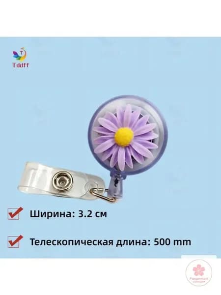Женский держатель бейджа с ромашкой, изящный ретрактер из смолы, нежный шейный шнурок для удостоверения