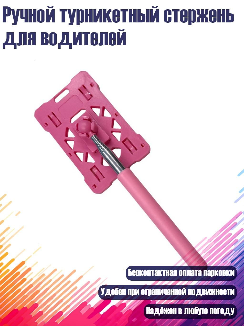 Столбики парковочные