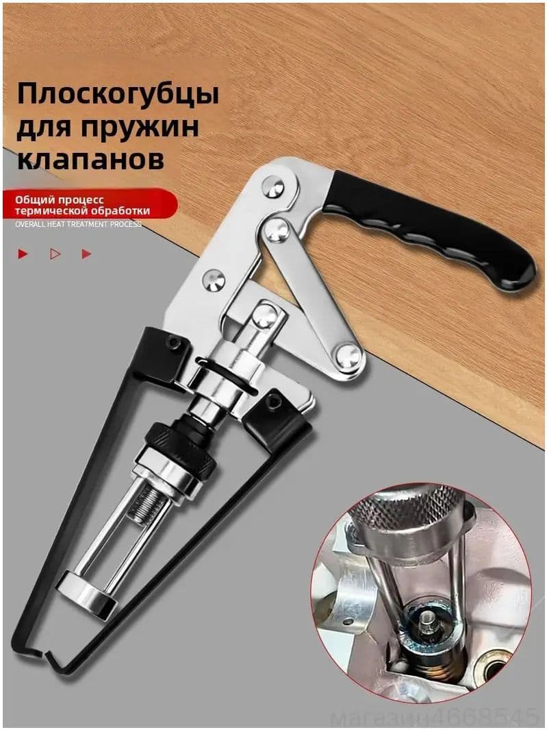 Съемник маслосъемных колпачков и пружин клапанов, без снятия ГБЦ, рычажный прижимной инструмент для замены колпачков, универсальный для авторемонта