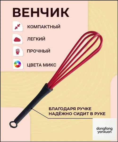 Профессиональный венчик для смешивания волосяных составов, Микс, качественный-4