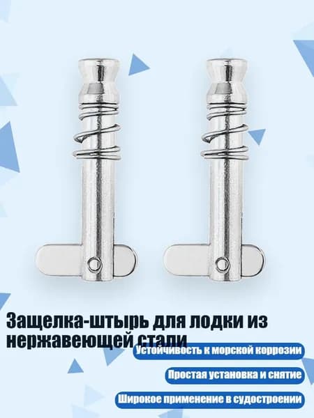 Аксессуары, запчасти для парусного спорта