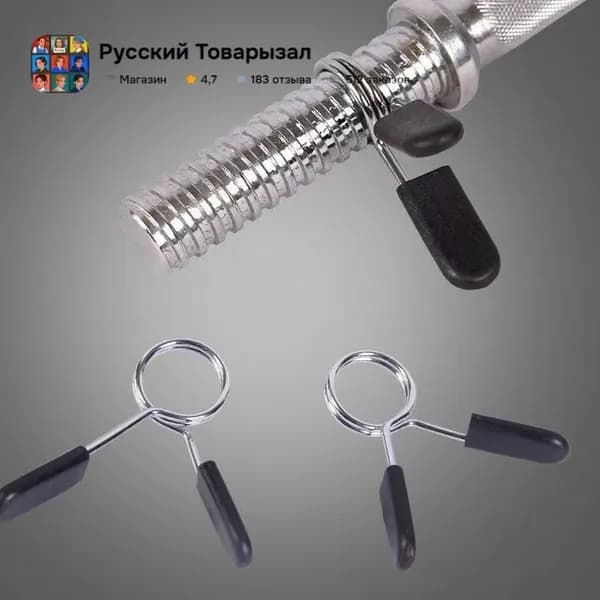 Замок для грифа