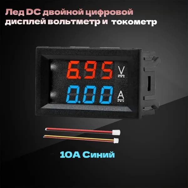 Цифровой вольтамперметр постоянного тока с двойным LED-дисплеем, 0 100 В / 0 10 А