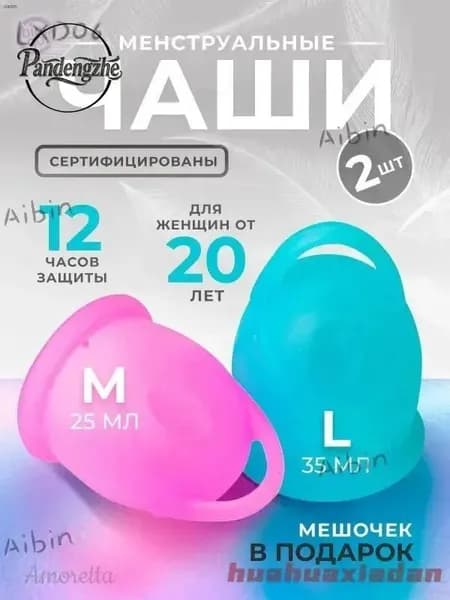 Менструальная чаша