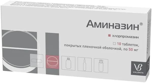 Аминазин, таблетки покрыт. плен. об. 50 мг, 10 шт.