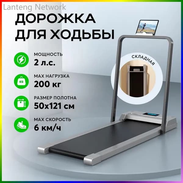 Беговая дорожка H3EB82C02B4B44B5F8E7BCA3706C2F086 F