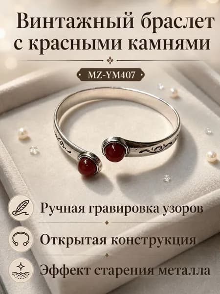 Браслет в казахском стиле, винтажный, с гравировкой и камнями, регулируемый, серебряный