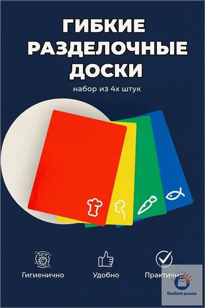 Разделочная доска, 34 см х 28 см, 4 шт