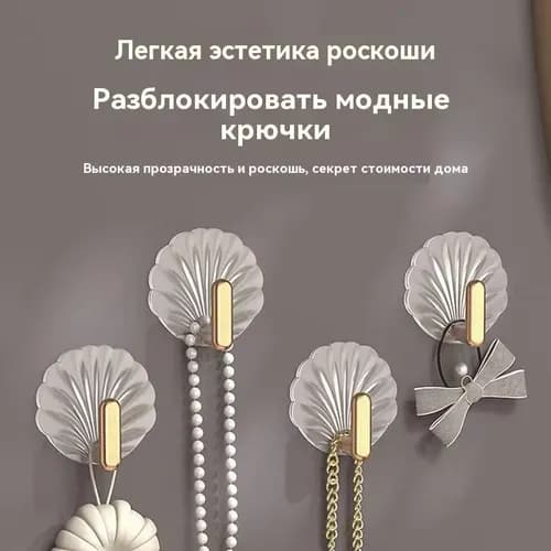 Крючок для раковины в ванной комнате