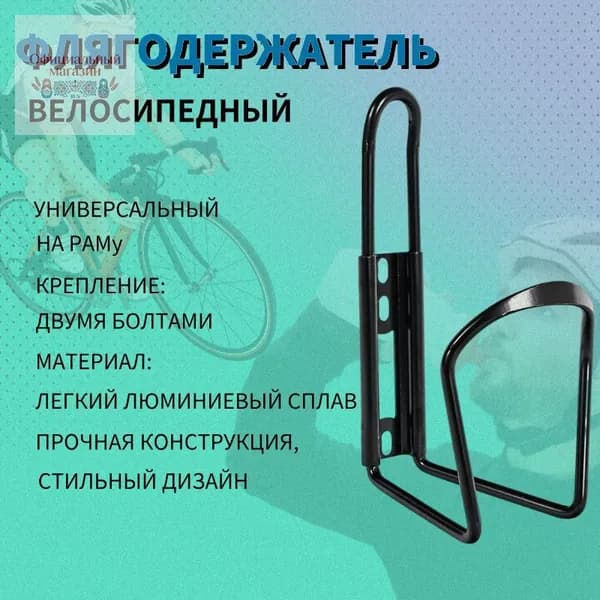 Держатель с карабином для бутылки, 1000 мл