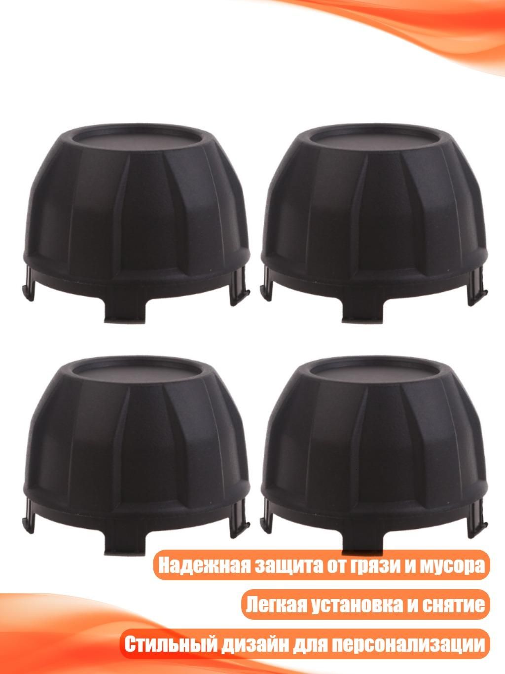 Колпаки на колеса, 1 шт.