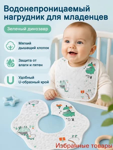 Водонепроницаемый нагрудник для новорожденных, универсальный размер, хлопок с TPU, рисунок Зеленый динозавр