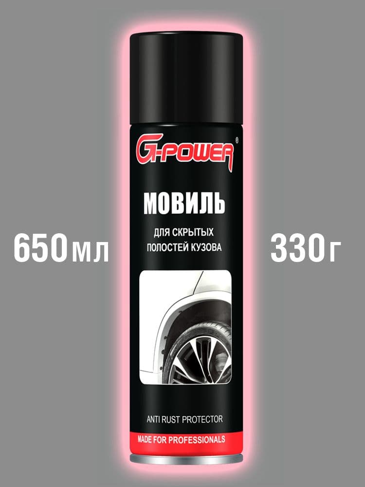 Мовиль Автоконсервант G-Power, 650 мл GP-653 Антикор для скрытых полостей кузова