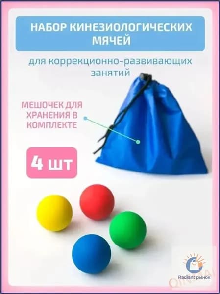 Спортивный массажный мяч