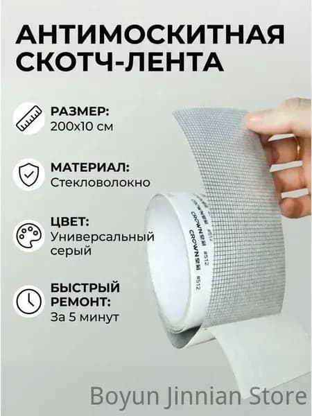 Пленка самоклеящаяся, длина: 200 см, ширина: 10 см