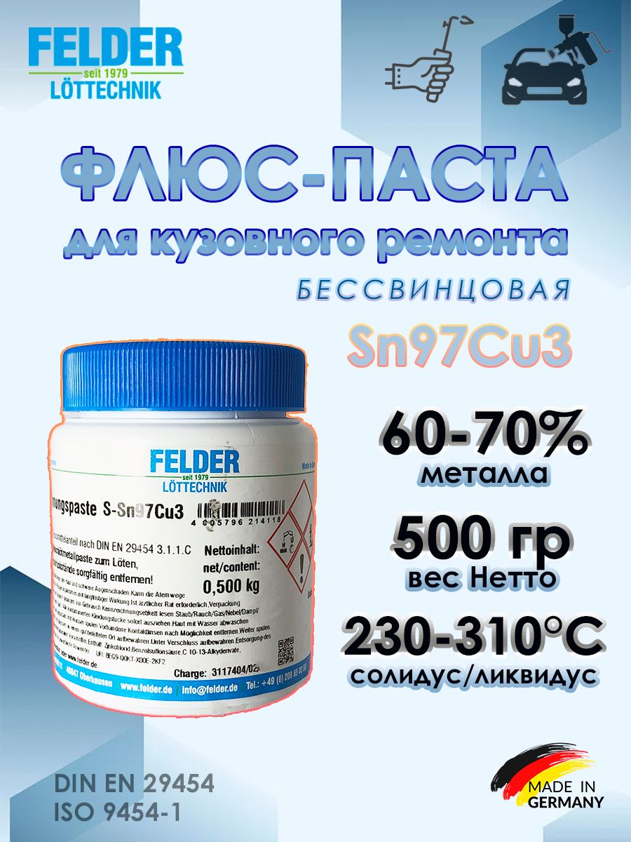 21976060 Felder Sn97Cu3 бессвинцовая паста для лужения 500г
