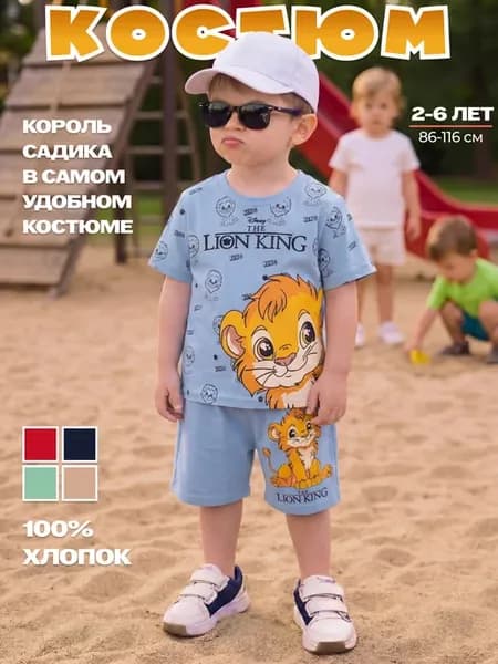 Костюм детский футболка с шортами хлопок