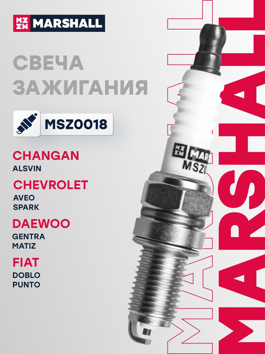 Свеча зажигания Changan Чанган ALSVIN, Chevrolet Шевроле Aveo Авео, Spark Спарк, Daewoo Дэу GENTRA, Matiz Матиз, DAIHATSU TERIOS, FIAT Фиат DOBLO, PUNTO