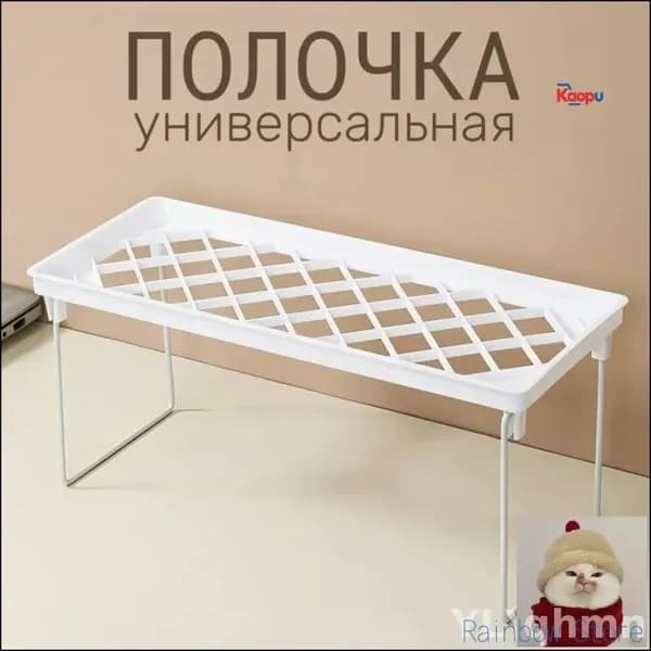 Полка для барной стойки, 14х15.5х15.50 см, 1 шт.