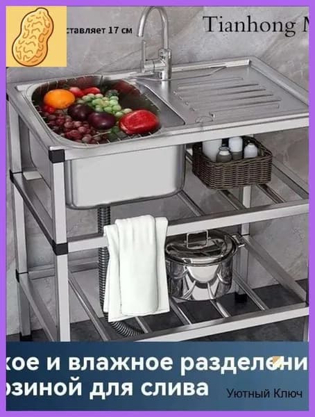 Садовая кухня,76х43х78см