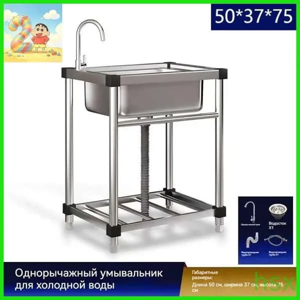 Садовая кухня,37х75см
