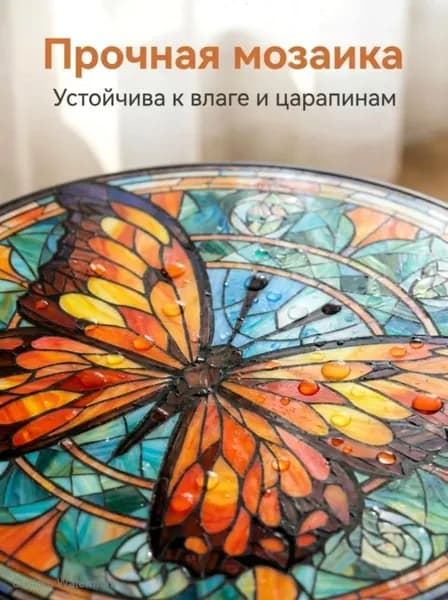 Садовый стол