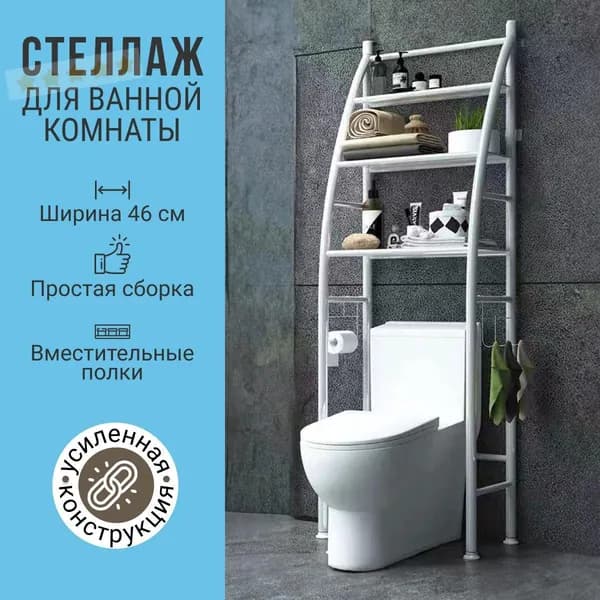 NQ STYLE Стеллаж для ванной, 47х24х166 см