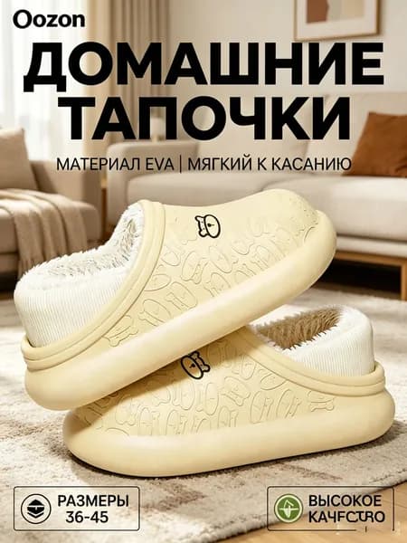 Галоши Высококачественные водонепроницаемые тапочки из ЭВА с теплой шерстяной подкладкой.