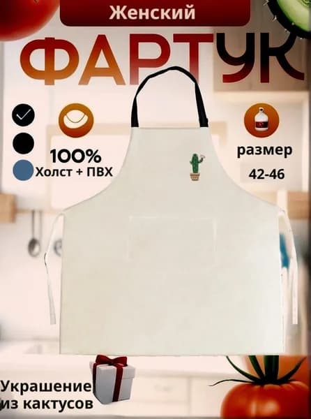 Фартук рабочий кухонный с усиленной водоотталкивающей пропиткой для официанта бариста, парикмахера барбера, продавца кондитера, стилиста флориста, мастера Мужской женский Черный матовый