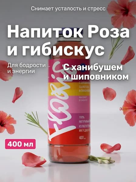 Натуральный безалкогольный напиток прямого заваривания из растительных ингредиентов Роза и гибискус с шиповником, ханибушем и лемонграссом в фольгированных пакетах 50 г