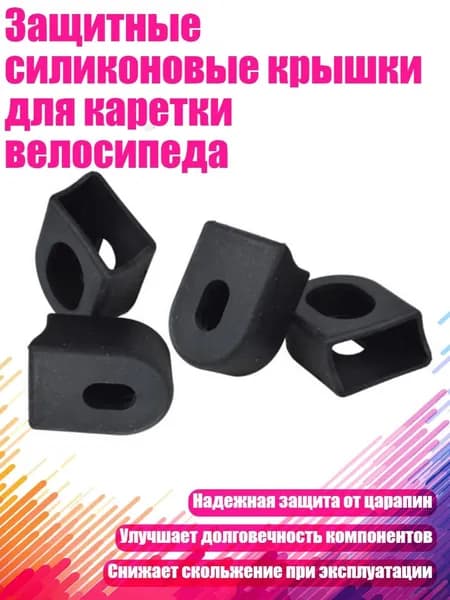 Велокосметика