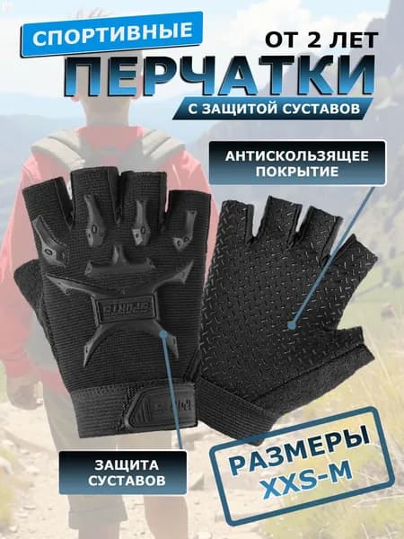Велоперчатки, размер: 7 (S)