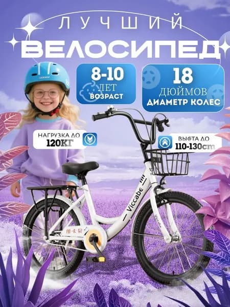 Велосипед Городской, Девочек 8-15 Лет_ob_4EO_ql1o2JPzNs_reup_oPBbj_ob_Cb-I_ob_YpnM_ob_g12X